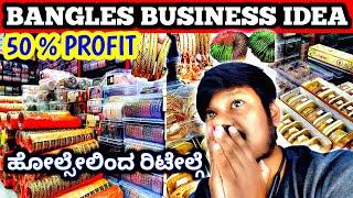 Bengle Store Business Idea chickpet wholesale shop In  Bengaluru