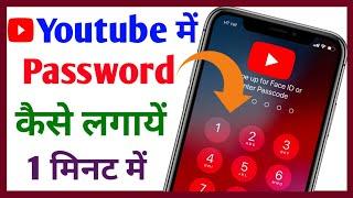 Youtube me password kaise lagaye || Youtube par password kaise lagate hain || Technical Sahara