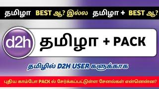 D2H New TAMIZHA+ Combo Pack!!!  Channels & Price Full Details Explain in Tamil