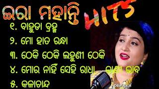 Ira mohanty hit odia bhajan #odiabhajan #iramohanty #bhajan #odiasong #odiahitsongs #superhitbhajan