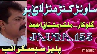 #sawn kin min lae ho.                   ساونڑ کنڑ منڑ لای ہو۔انکھیاں چھم چھم وسیاں۔۔#jaura.155.