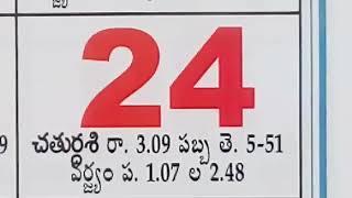 2022 calendar | September festivals | 2022 september | telugu calendar 2022 | calendar holidays