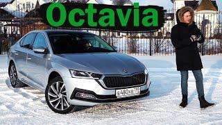 ОРГАЗМАЙЗЕР! Новая Skoda Octavia А8 2021 - нужно больше Тойоты и БМВ