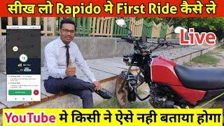 How to Complete First Ride in Rapido, Rapido Captain First Ride,Rapido Captain App kaise chalaye