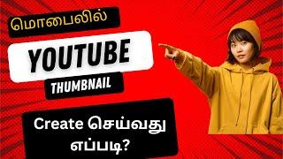 How to Create Youtube Thumbnail in Mobile Tamil