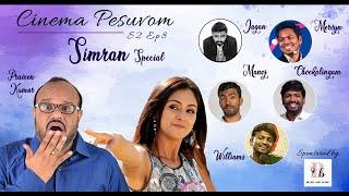 Cinema Pesuvom Season 2 Ep 8 - Simran Special