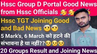 Hssc Group D Portal Good NewsTgt Joining Update20 Groups Result🫡Socio Case Hssc cet update Today