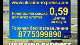 Ukraine Express Test 01