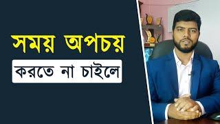 সময় অপচয় আর হবে না ।। Motivational Speech।। Ahosan Uddin Noman