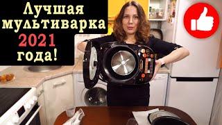 Лучшая мультиварка 2021 года! Обзор и опыт использования Tefal RK901F32, как выбрать мультиварку?