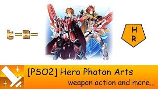 【PSO2】Hero「Hr」 Photon Arts (ヒーロー PA)