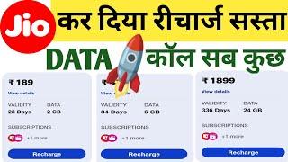 Jio 189 Plan Details | Full Analysis in Hindi & July 2024 Plan 189 ₹