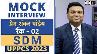 UPPCS 2023 Topper Prem Shankar Pandey, SDM, Rank 2 | Mock Interview | Drishti PCS