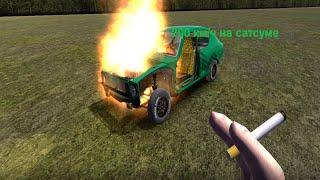 Как я разгонял Сатсуму до 200 км/ч в My Summer Car