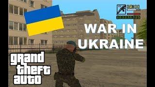 GTA SAN ANDREAS - WAR IN UKRAINE / ГТА САН АНДРЕАС - ВІЙНА В УКРАЇНІ МОД