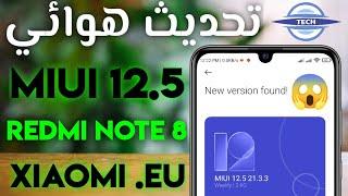 miui 12.5  xiaomi eu rom redmi note 8