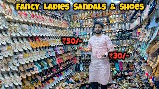 Fancy Ladies Sandals ₹30/- | Cheapest Ladies Footwear Market | Wholesale Sandals & Slippers Market