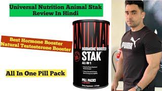 Animal Stak Review In Hindi | Growth Hormone Booster Animal Stak