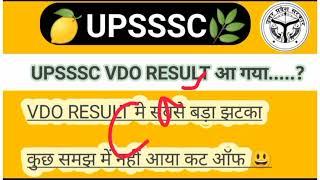 UPSSSC VDO RE EXAM आ गया,, VDO RE EXAM CUT-OFF,, VDO RE EXAM LATEST NEWS,,