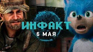 Дизайн Соника в кино, Call of Duty 2019, Pokémon GO против мусора, награда для «Косынки» и MK 90-х…