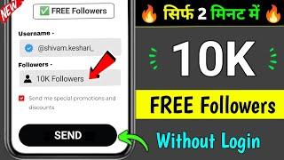 Instagram Par Follower Kaise Badhaye | how to increase followers on Instagram | Instagram Followers