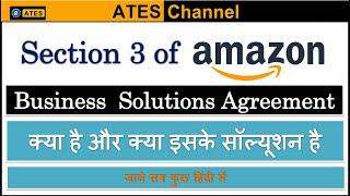 What is Section 3 of Amazon’s Business Solutions Agreement/ Amazon Seller Account Deactivated Hindi