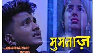 मुमताज  cg song|कईसे जीहू मैं तोर बिना तये बता मुमताज मोला गायक हिरेश सिन्हा|cg dharohar remix