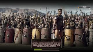 Mod Crassus vs Spartacus  о войне Рима, с  гладиаторами   Спартака. Total War: Rome II