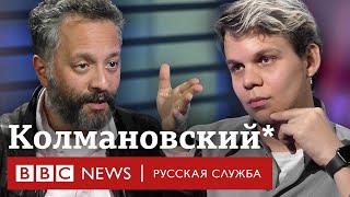 Илья Колмановский про конец эволюции, чипы для мозга и ChatGPT | Интервью Би-би-си