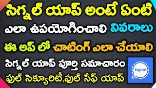 How To Use Signal App In Telugu | Signal App Full Details In Telugu Whatsapp Alternative | #Signal