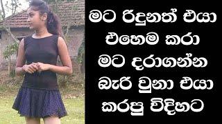 Katha 36 | Sinhala Ghost Story | wal katha