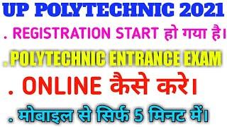 HOW TO ONLINE UP POLYTECHNIC ENTRANCE EXAM FORM 2021 / UP POLYTECHNIC ENTRANCE EXAM ONLINE KAISE KRE