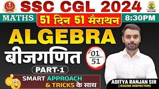 Day 01 | Algebra (बीजगणित) | Maths | SSC CGL, MTS 2024 | Maths By Aditya Ranjan Sir #ssc