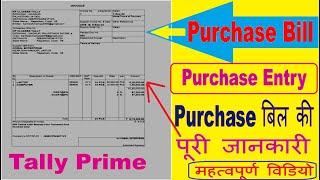 purchase entry with gst in tally prime | Purchase Bill Entry With Gst | #gst #purchase #tallyprime