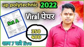 Polytechnic Entrance Exam Preparation 2022 | Polytechnic ki taiyari |Polytechnic important Question