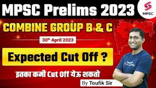 Expected Cut Off For MPSC Combine Group B & C Prelims 2023 ? MPSC Combine Prelims 2023 | Toufik Sir