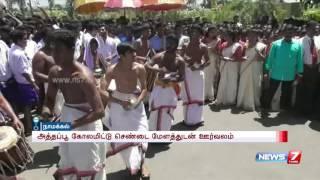 College students celebrate Onam in style at Namakkal | News7 Tamil