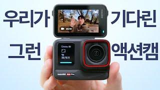 액션캠은 이렇게 만들어져야한다 insta360 Ace Pro 리뷰