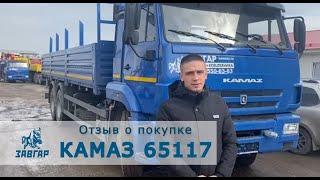 КАМАЗ 65117 бортовой. Отзыв нашего покупателя из г. Красноярск 22 марта 2023