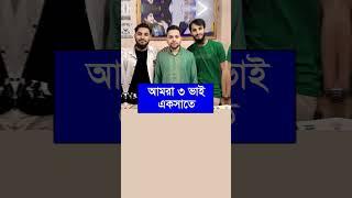 Rakib Hasan Maruf Lifestyle - Family Entertainment bd - Desi Cid #shorts