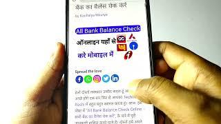 bank balance check online #passbook #shorts #techhelphindi