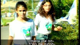 במצפה הילה חיכו לשובו של גלעד שליט - Waiting for Gilad Shalit