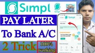Simpl Pay Later To Bank Transfer 2 Trick 100% Working | Simpl pay later to bank account transfer |