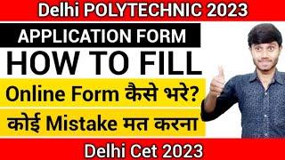 Delhi Polytechnic 2023 : How to Fill Application Form | Online Form कैसे भरे | बिना किसी Mistake के।