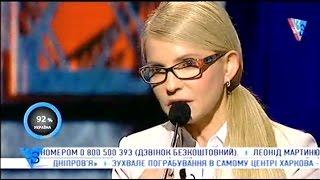 Юлія Тимошенко у програмі Шустер LIVE 07.10.2016