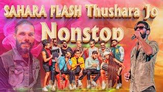 Sahara Flash තුෂාර ජෝ අලුත්ම නන්ස්ටොප් එක වෙනස්ම රහකට | Thushara Jo Nonstop | SAMPATH LIVE VIDEOS