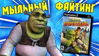 Shrek Super Slam | Обзор