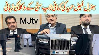 #MJtv interview of lawyers of Top City against ex spy chief for abuse of power & stealing gold/cash