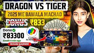 dragon vs tiger | teen patti real cash game | new earning app today | new rummy app