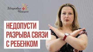 Связь мамы и ребенка | ПСИХОСОМАТИКА в отношениях |